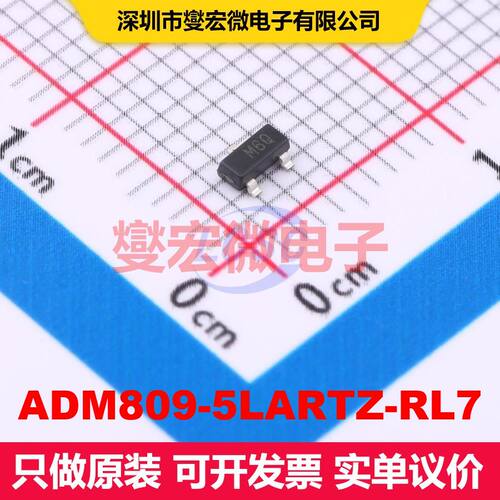 ADM809-5LARTZ-RL7 SOT-23-3 监控和复位 电源管理 集成芯片IC