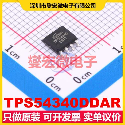 TPS54340DDAR ESOP-8 DC-DC电源转换器芯片IC
