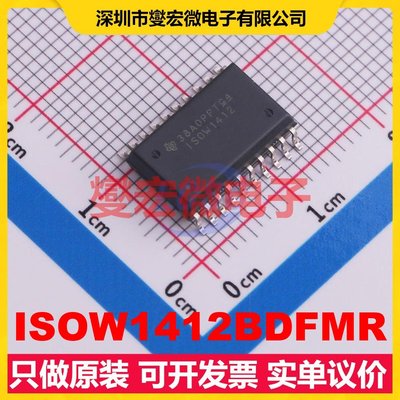 ISOW1412BDFMR DFM-20 AC-DC电源稳压控制器芯片IC