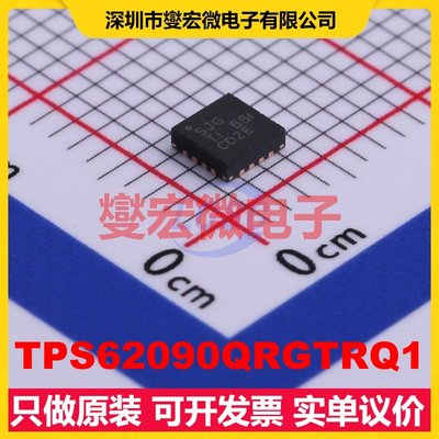 TPS62090QRGTRQ1 VQFN-16-EP(3x3) DC-DC电源转换器芯片IC
