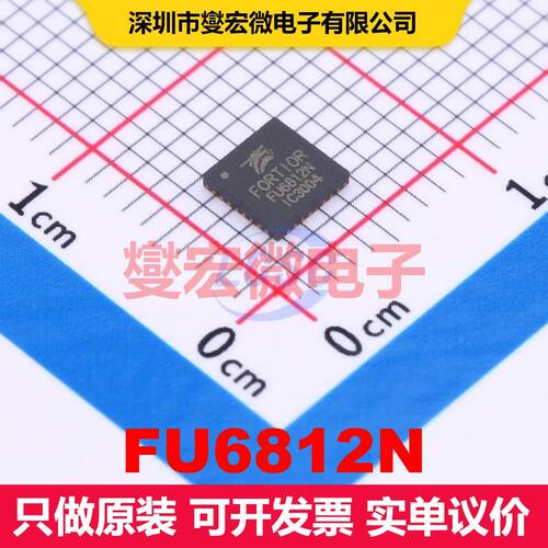 FU6812N QFN-32 电机驱动器/控制器 电源管理 集成芯片IC