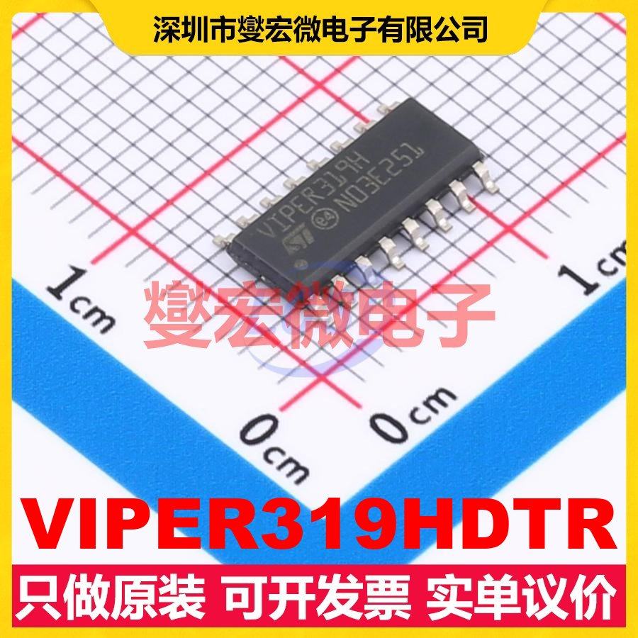 VIPER319HDTR SO-16 AC-DC电源稳压控制器芯片IC