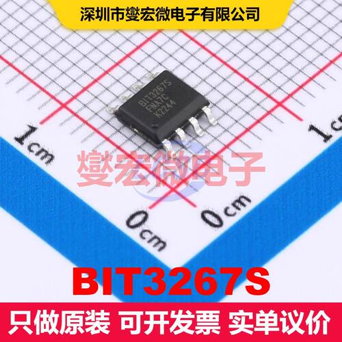 BIT3267S SOP-8 DC-DC开关电压调节器 电源管理 集成芯片IC