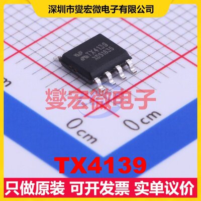 TX4139 SOIC-8-EP DC-DC电源转换器芯片IC