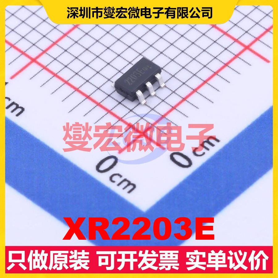 XR2203E SOT-23-5 DC-DC电源转换器芯片IC