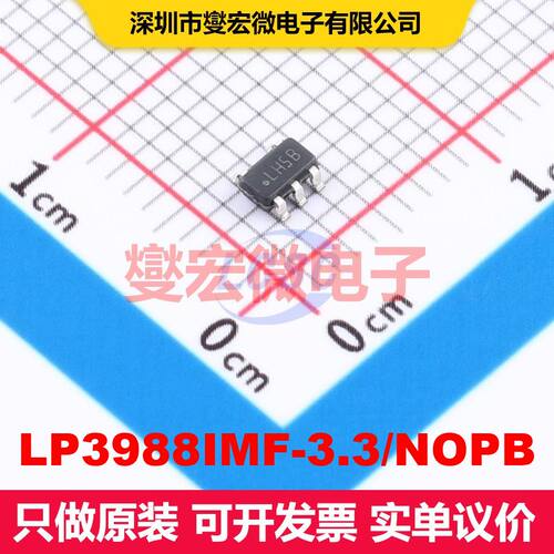 LP3988IMF-3.3/NOPB SOT-23-5 线性低压差（LDO）电压调节器 电源