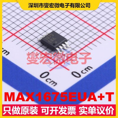 MAX1675EUA+T MSOP-8 DC-DC电源转换器芯片IC