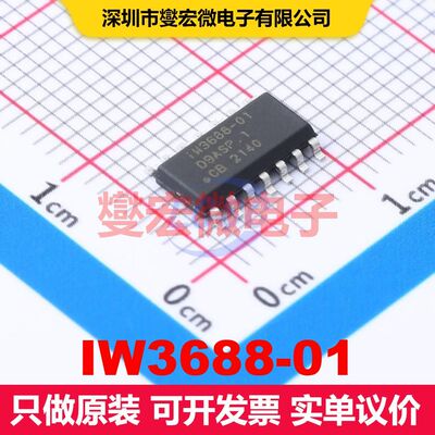 IW3688-01 SOIC-14 LED驱动器 电源管理 集成芯片IC