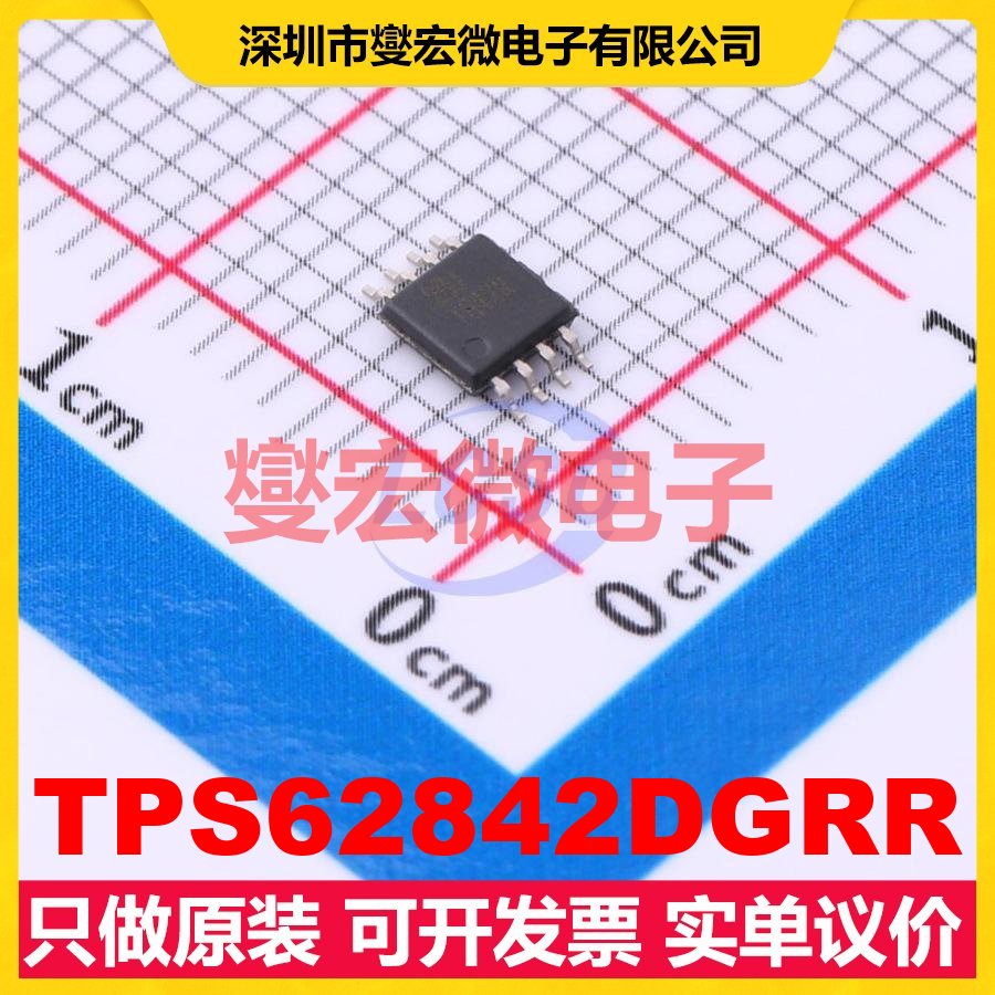 TPS62842DGRR HVSSOP-8-EP-0.65mm DC-DC电源转换器芯片IC
