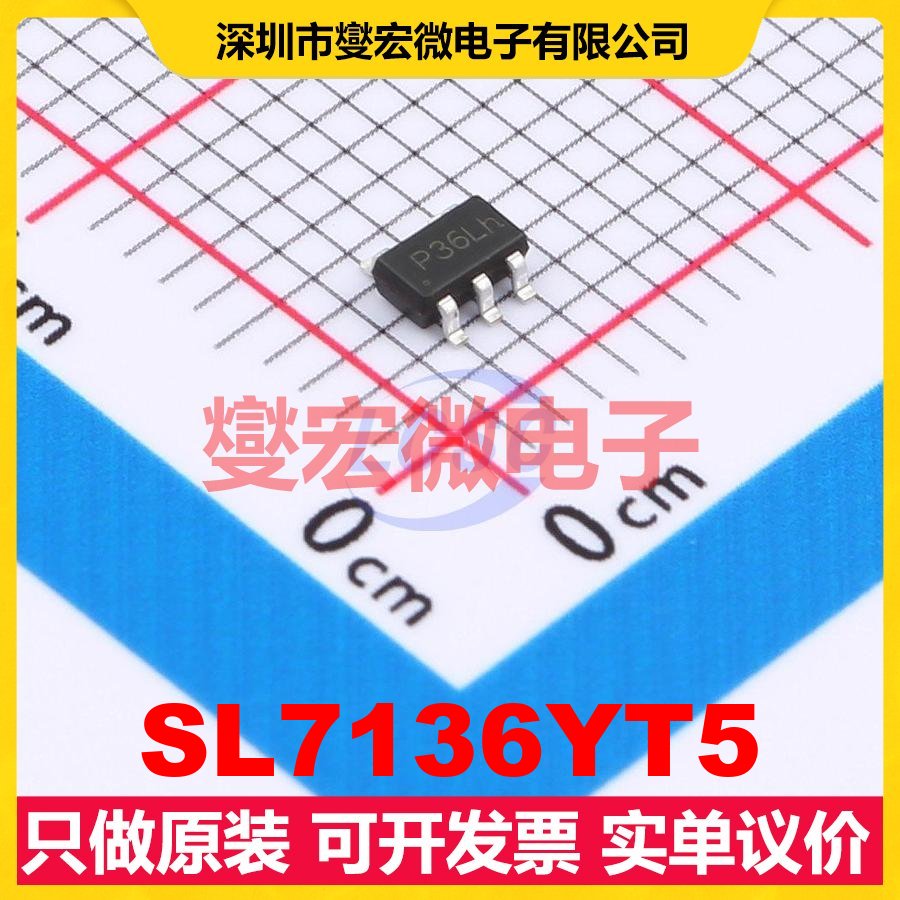 SL7136YT5 SOT-23-5 DC-DC电源转换器芯片IC