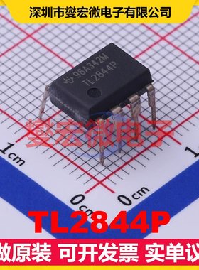 TL2844P PDIP-8 AC-DC电源稳压控制器芯片IC
