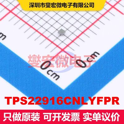 TPS22916CNLYFPR DSBGA-4 配电开关/负载驱动器 电源管理 集成芯