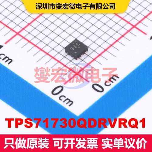 TPS71730QDRVRQ1 WSON-6-EP(2x2) 线性低压差（LDO）电压调节器