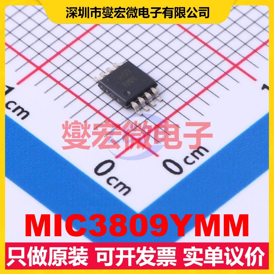 MIC3809YMM MSOP-8 AC-DC电源稳压控制器芯片IC
