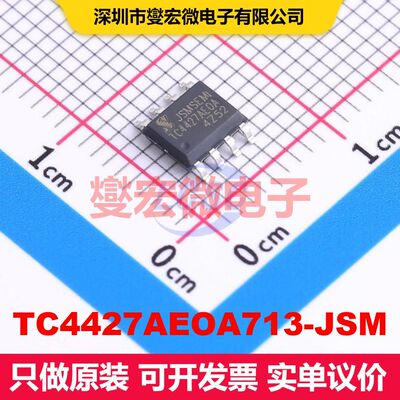 TC4427AEOA713-JSM SOP-8 闸极驱动器 电源管理 集成芯片IC