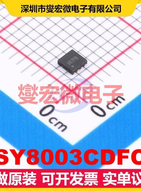 SY8003CDFC DFN-8 DC-DC电源转换器芯片IC