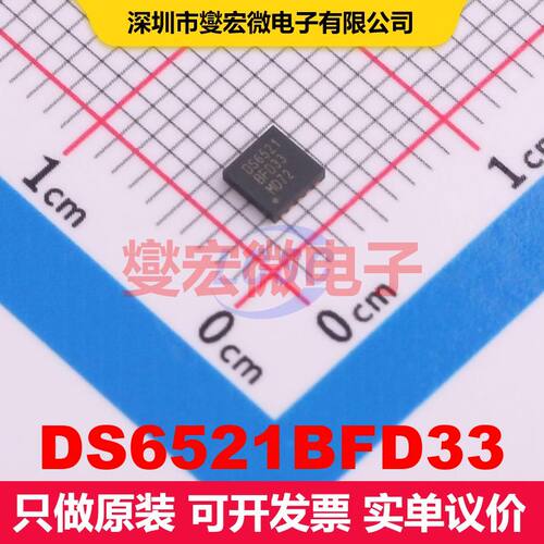 DS6521BFD33 DFN-10L(3x3) 电池管理 电源管理 集成芯片IC