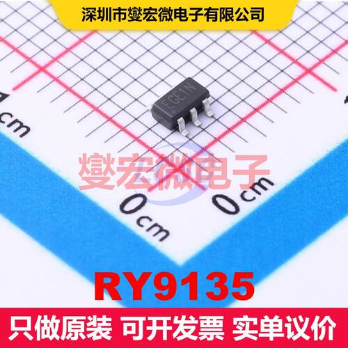 RY9135 SOT-23-6 直流开关电压调节器 电源管理 集成芯片IC