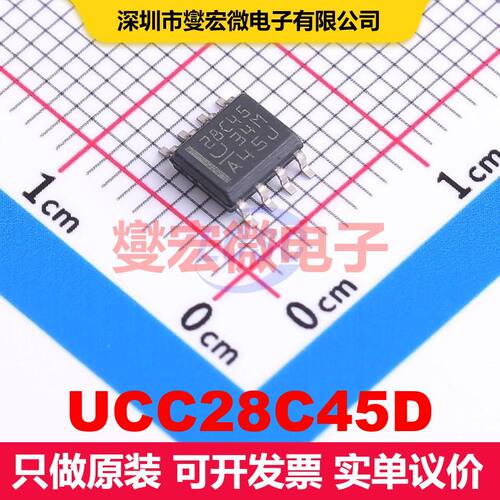 UCC28C45D SOIC-8 DC-DC开关控制器 电源管理 集成芯片IC