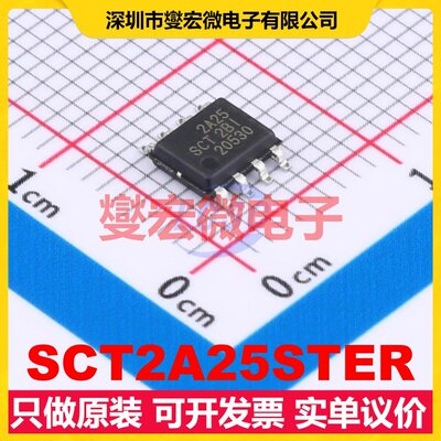 SCT2A25STER ESOP-8 DC-DC电源转换器芯片IC