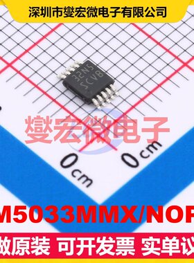 LM5033MMX/NOPB VSSOP-10-0.5mm DC-DC电源转换器芯片IC