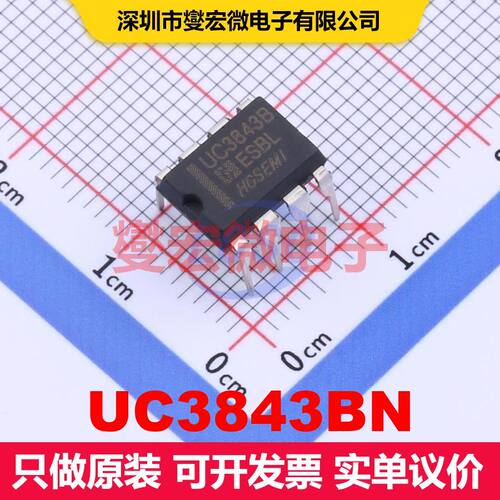 UC3843BN DIP-8 AC-DC转换器/离线开关 电源管理 集成芯片IC