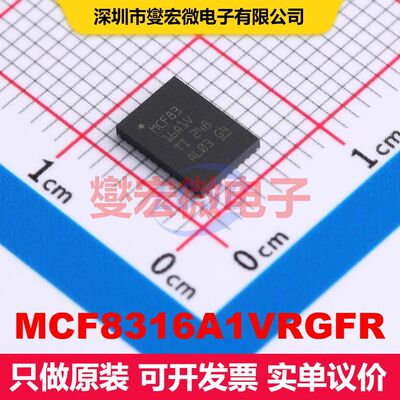 MCF8316A1VRGFR VQFN-40(5x7) 电机驱动器/控制器 电源管理 集