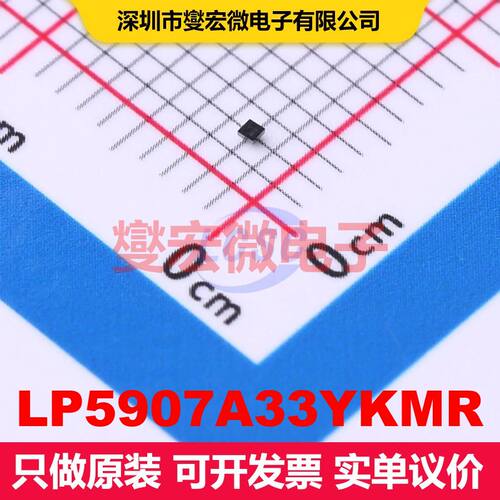 LP5907A33YKMR DSBGA-4 线性低压差（LDO）电压调节器 电源管理