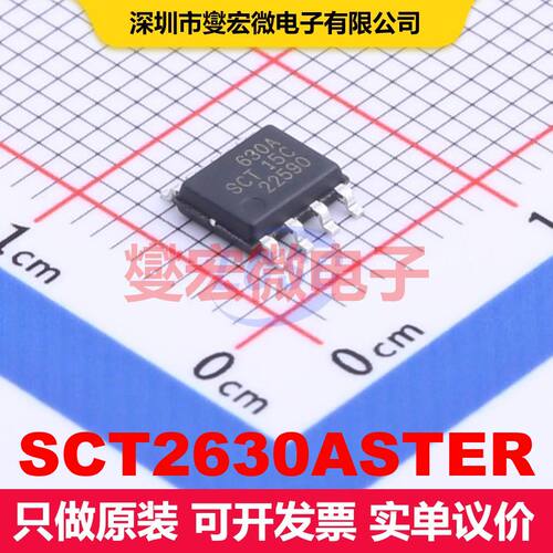 SCT2630ASTER ESOP-8 直流开关电压调节器 电源管理 集成芯片IC