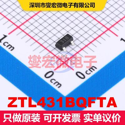 ZTL431BQFTA SOT-23 电压基准 电源管理 集成芯片IC