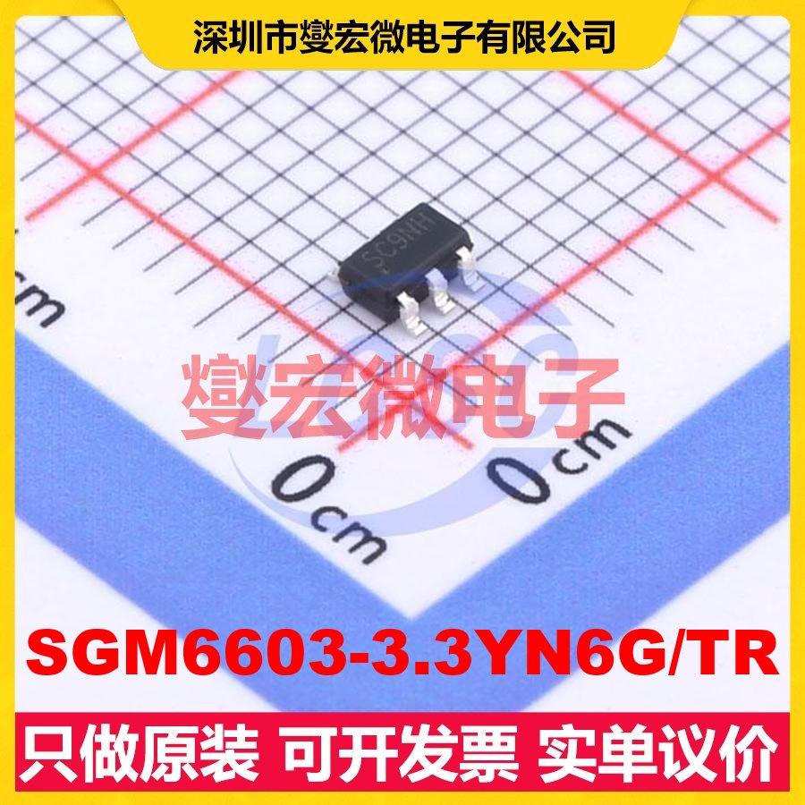 SGM6603-3.3YN6G/TR SOT-23-6 DC-DC电源转换器芯片IC