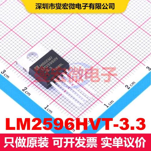 LM2596HVT-3.3 TO-220-5 直流开关电压调节器 电源管理 集成芯片I