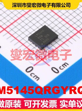 LM5145QRGYRQ1 VQFN-20(3.5x4.5) DC-DC电源转换器芯片IC