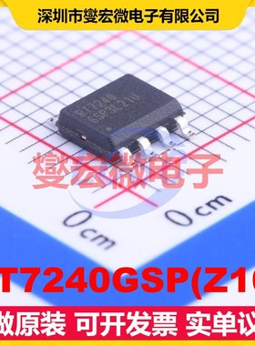 RT7240GSP(Z10) SOP-8-EP DC-DC电源转换器芯片IC