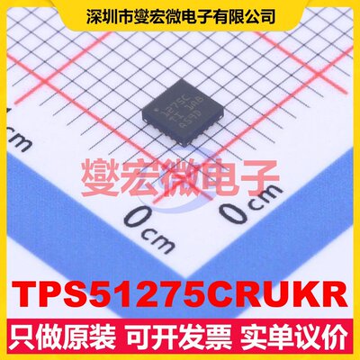 TPS51275CRUKR WQFN-20-EP(3x3) DC-DC电源转换器芯片IC