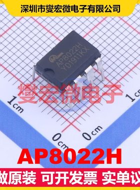AP8022H DIP-8 AC-DC电源稳压控制器芯片IC