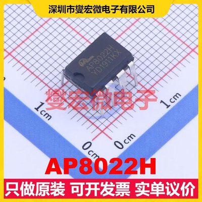 AP8022H DIP-8 AC-DC电源稳压控制器芯片IC