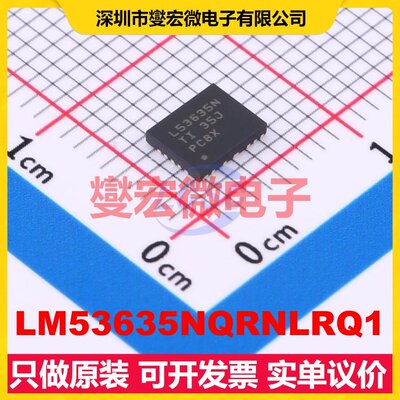 LM53635NQRNLRQ1 VQFN-22(4x5) DC-DC电源转换器芯片IC