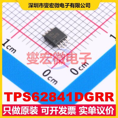 TPS62841DGRR HVSSOP-8 DC-DC电源转换器芯片IC