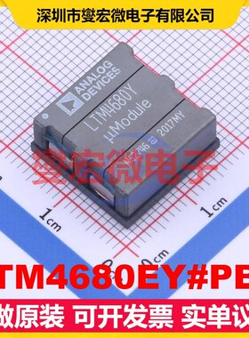 LTM4680EY#PBF BGA-144 DC-DC电源转换器芯片IC