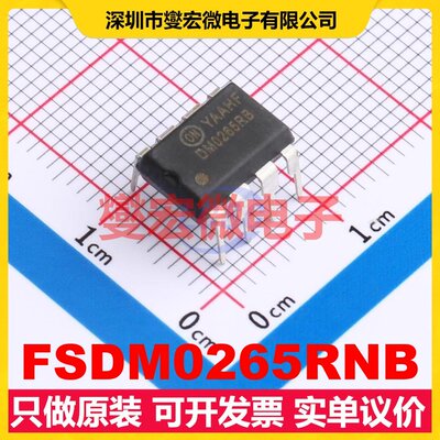 FSDM0265RNB DIP-8 AC-DC电源稳压控制器芯片IC
