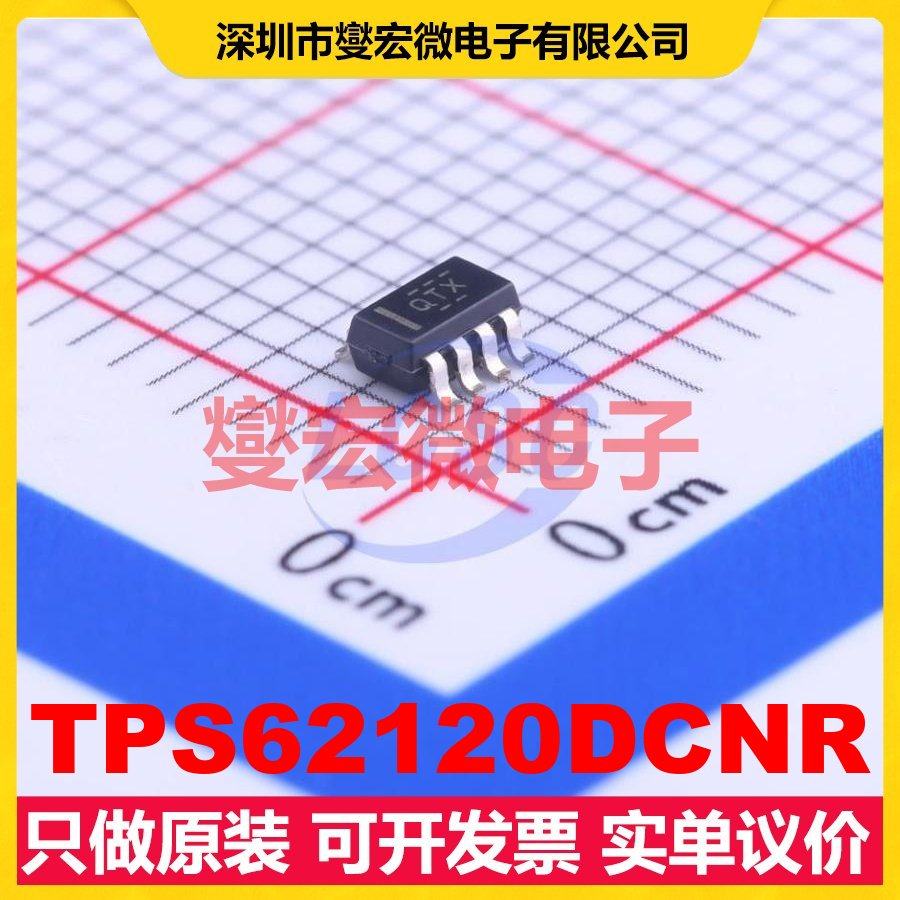 TPS62120DCNR SOT-23-8 DC-DC电源转换器芯片IC