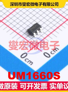 UM1660S SOT-23-5 DC-DC电源转换器芯片IC