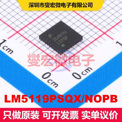 LM5119PSQX/NOPB WQFN-32-EP(5x5) DC-DC开关控制器 电源管理