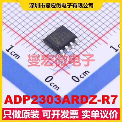 ADP2303ARDZ-R7 SOIC-8-EP DC-DC电源转换器芯片IC