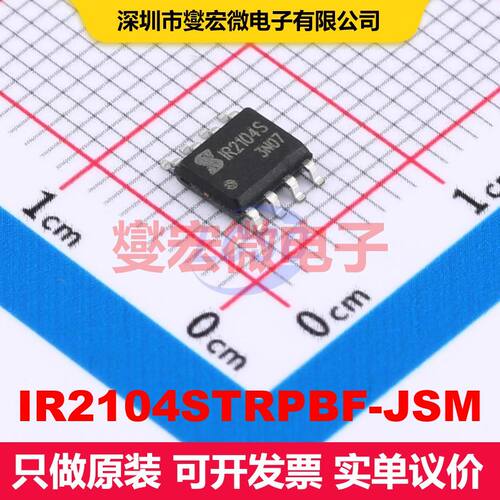 IR2104STRPBF-JSM SOIC-8 闸极驱动器 电源管理 集成芯片IC