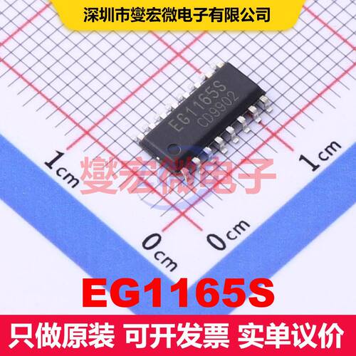 EG1165S SOP-16 AC-DC转换器/离线开关 电源管理 集成芯片IC