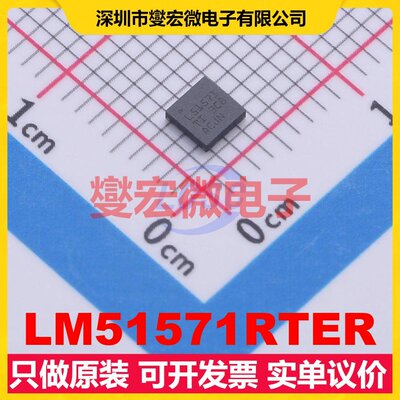 LM51571RTER WQFN-16(3x3) DC-DC电源转换器芯片IC