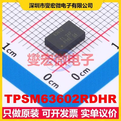 TPSM63602RDHR B0QFN-30(4x6) DC-DC电源转换器芯片IC
