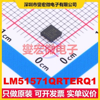 LM51571QRTERQ1 WQFN-16(3x3) DC-DC电源转换器芯片IC